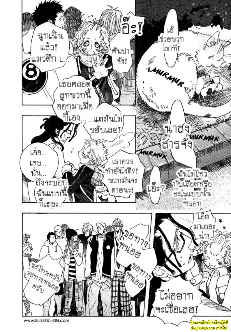 เรื่องราวทั้ง 7 ของเหล่าหนุ่มๆ 02-18